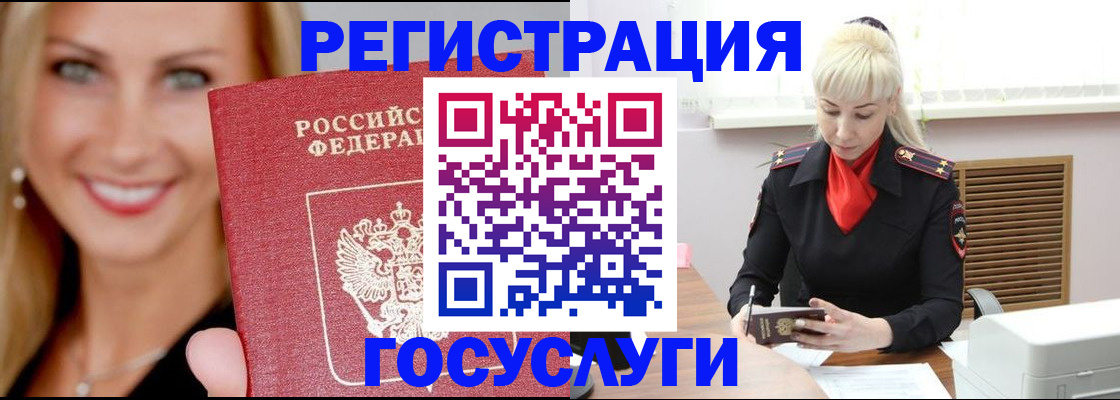 временная регистрация поиск в Лениногорске