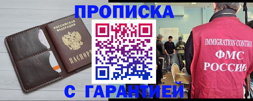 пропишу в квартире в Лениногорске