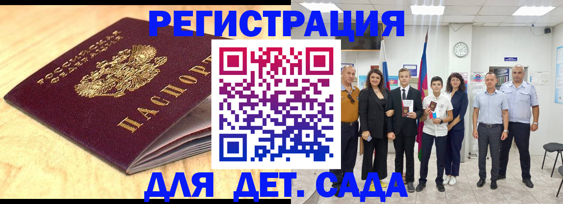 прописка законно в Лениногорске