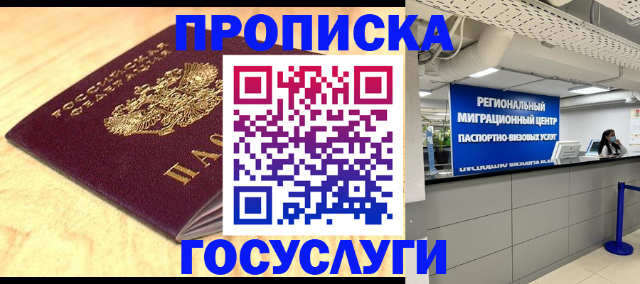 найти адрес прописки в Лениногорске