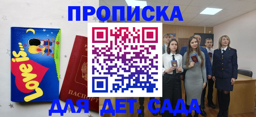 прописка иностранных граждан в Лениногорске