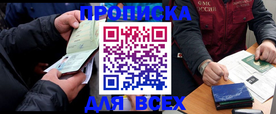 регистрация для школы в Лениногорске