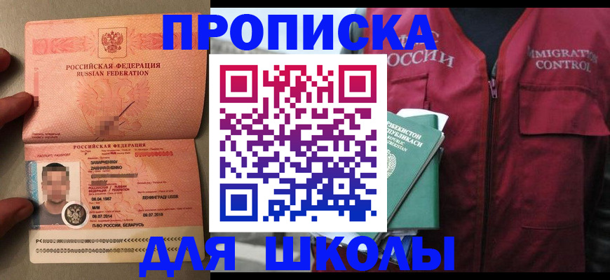 прописка штамп в Лениногорске